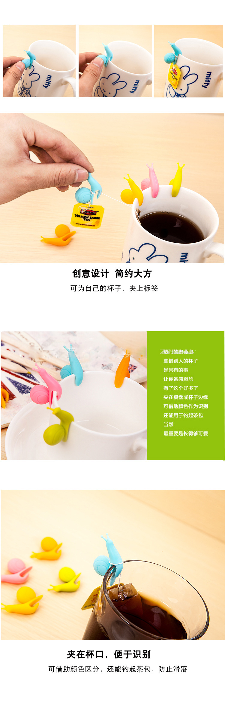 酒杯識別器,硅膠酒杯識別器,蝸牛酒杯標(biāo)識