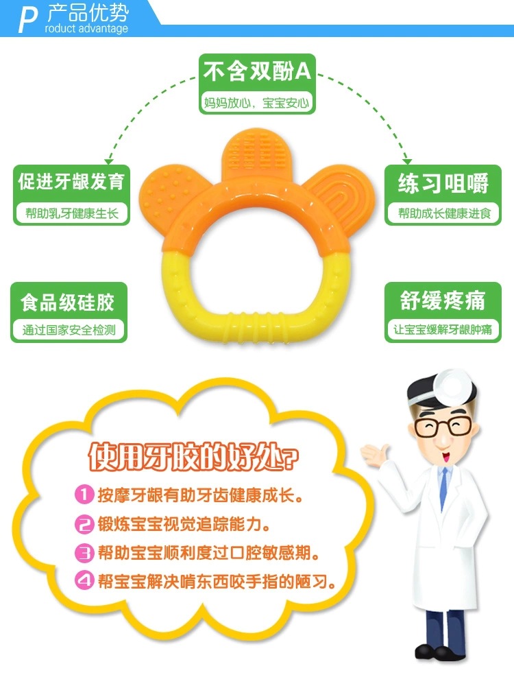 兒童硅膠牙膠,水果圖案牙膠