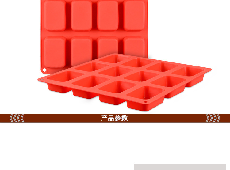 12連方形肥皂模具,方形糖模,布丁模 12連方形肥皂模具,方形糖模,布丁模