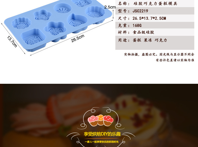 8孔福祿壽福手工皂模,diy巧克力模 8孔福祿壽福手工皂模,diy巧克力模