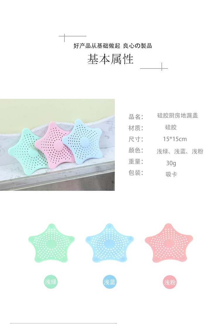 硅膠水池過(guò)濾網(wǎng),硅膠水池防堵蓋,硅膠地漏過(guò)濾器 硅膠水池過(guò)濾網(wǎng),硅膠水池防堵蓋,硅膠地漏過(guò)濾器