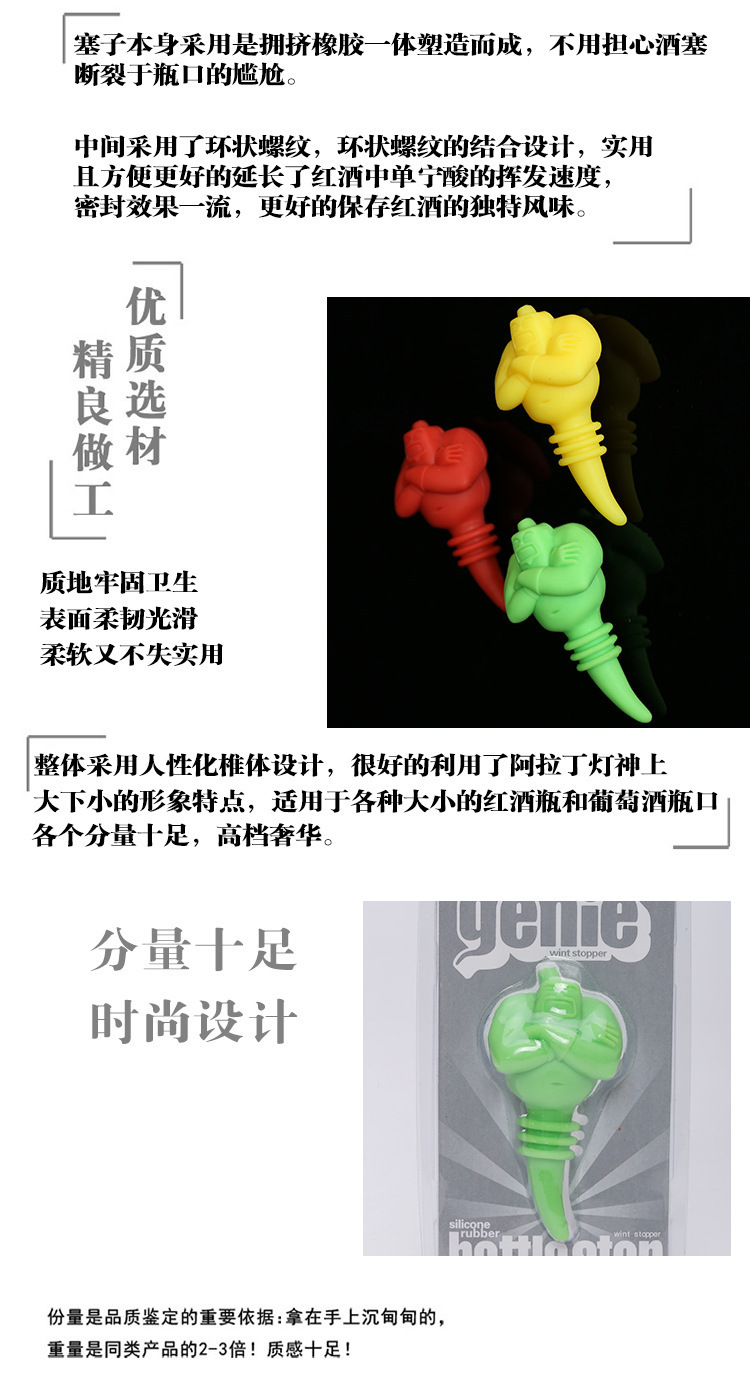 硅膠紅酒塞,硅膠紅酒密封塞,硅膠葡萄酒塞,硅膠卡通塞子 硅膠紅酒塞,硅膠紅酒密封塞,硅膠葡萄酒塞,硅膠卡通塞子