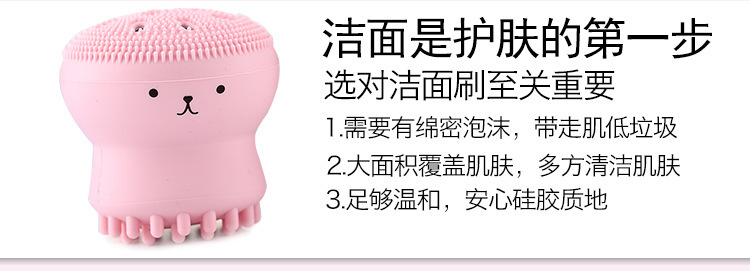 硅膠洗臉刷,硅膠章魚洗臉刷,硅膠潔面刷,硅膠洗臉神器 硅膠洗臉刷,硅膠章魚洗臉刷,硅膠潔面刷,硅膠洗臉神器