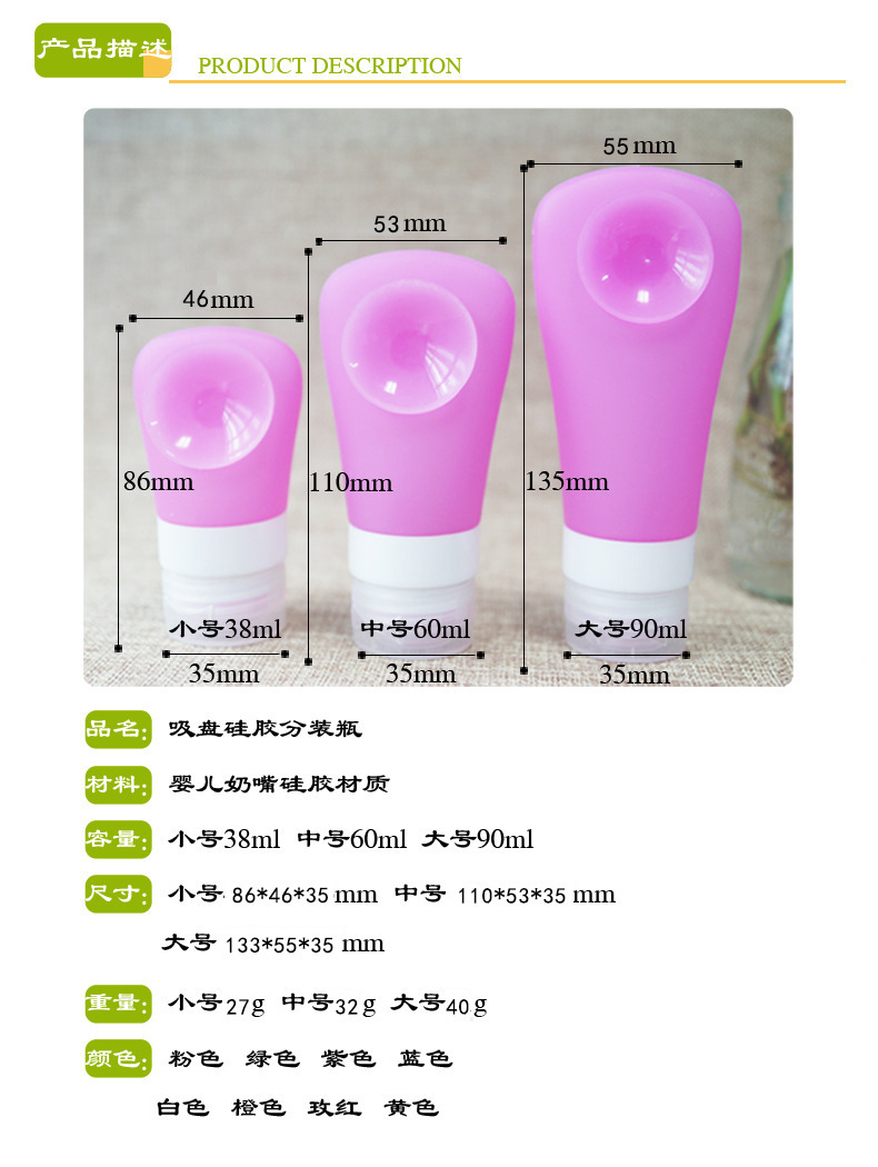 旅行分裝瓶 旅行分裝瓶