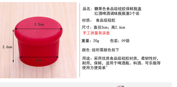 硅膠瓶蓋 硅膠瓶蓋