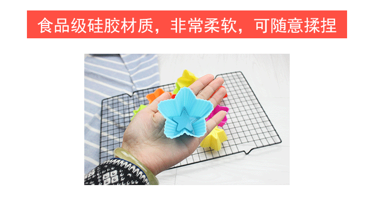 硅膠五角星馬芬杯,7cm五角星馬芬杯,硅膠馬芬杯 硅膠五角星馬芬杯,7cm五角星馬芬杯,硅膠馬芬杯