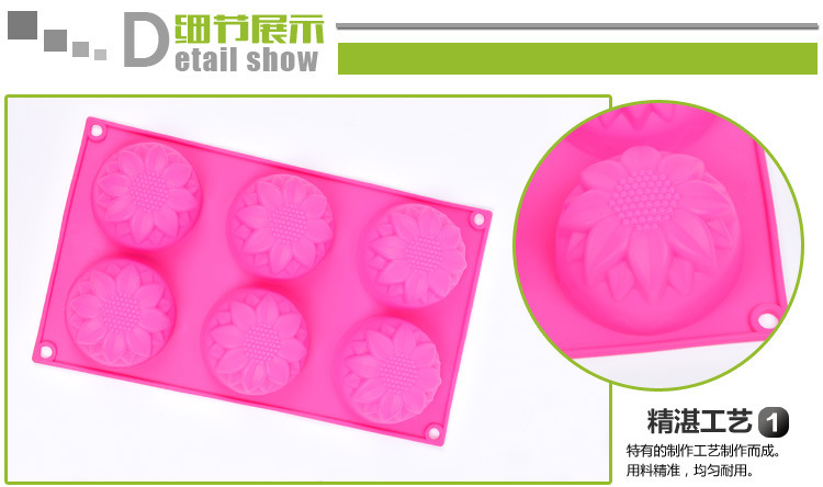葵花肥皂模具,硅膠肥皂模,6連肥皂模 葵花肥皂模具,硅膠肥皂模,6連肥皂模