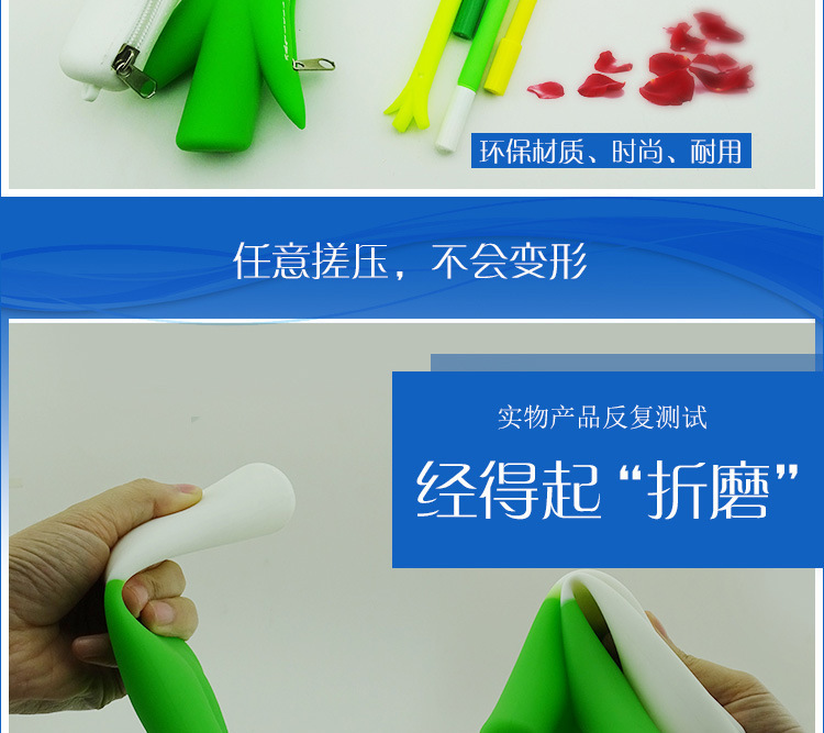 大蔥硅膠零錢包,大蔥拉鏈筆袋,大蔥硅膠筆包 大蔥硅膠零錢包,大蔥拉鏈筆袋,大蔥硅膠筆包